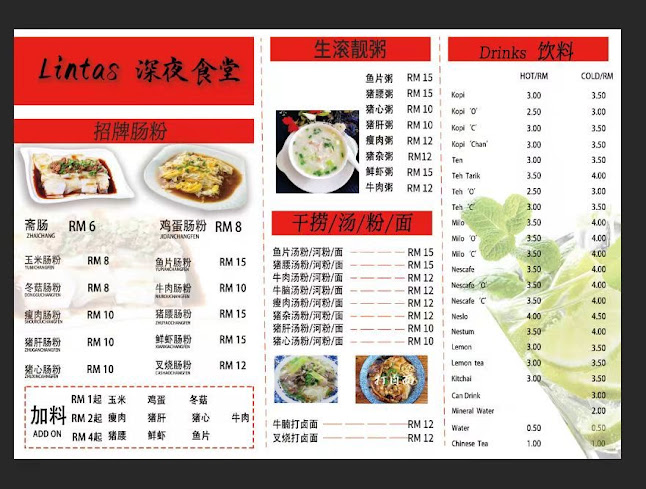 广州西关石磨肠粉