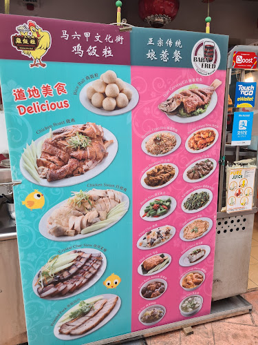 Jonker Chicken Rice Ball - Melaka