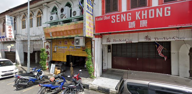 Restoran Pin Sim Sing Kee