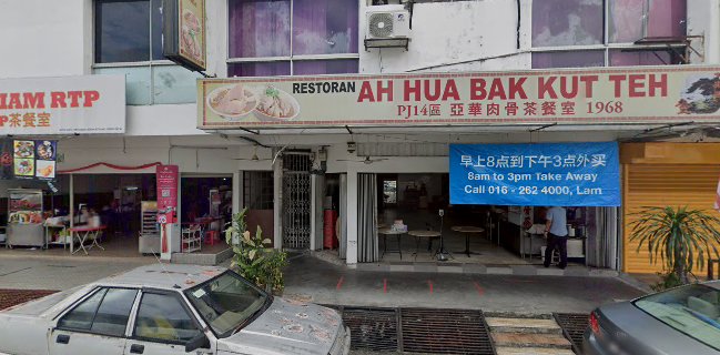Ah Hua Bak Kut Teh
