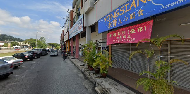 永香点心 Yong Siang Restaurant