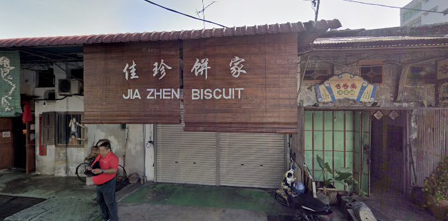 佳珍饼家Jia Zhen Biscuit ( Armenian Street )