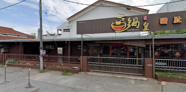 锅皇猪肚鸡Alor Setar