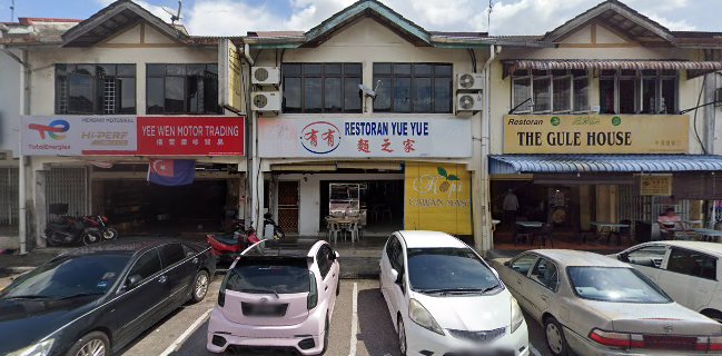 Restoran The Gule House
